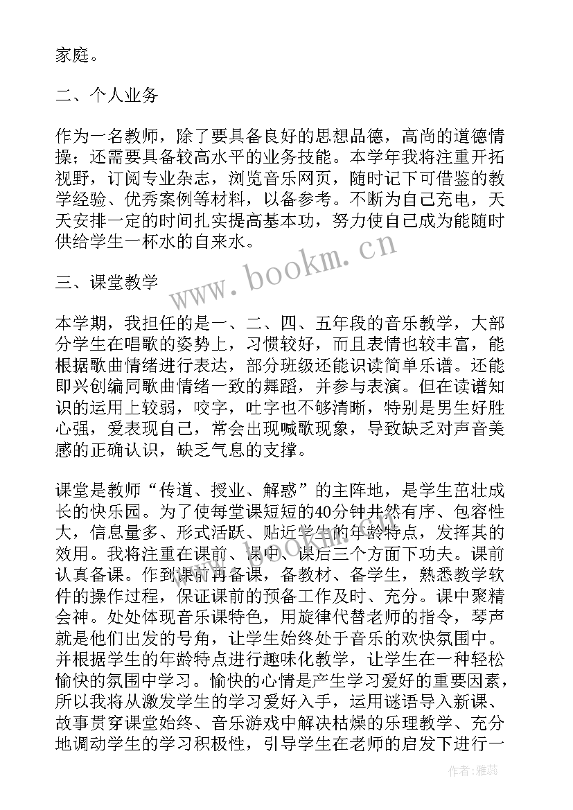 英语个人校本研修方案(通用6篇)