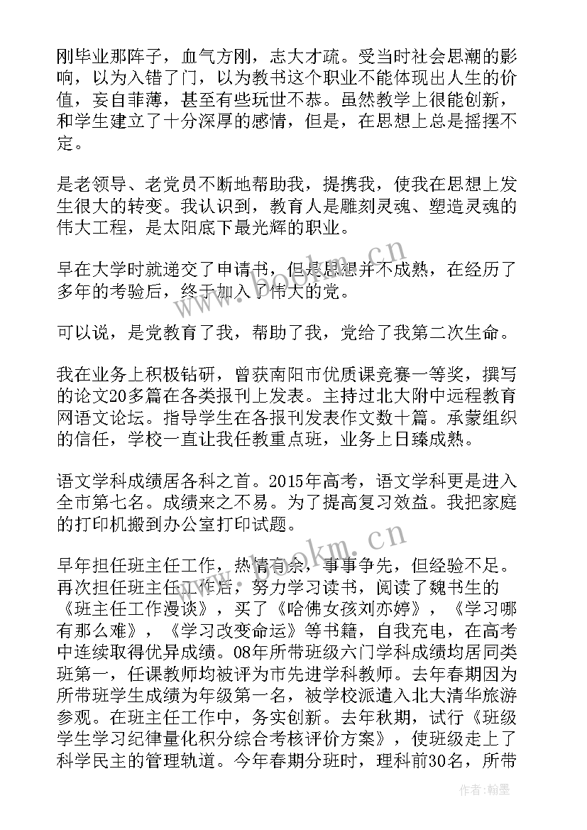 最新毕业生党员座谈会发言稿 党员座谈会发言稿(优质5篇)