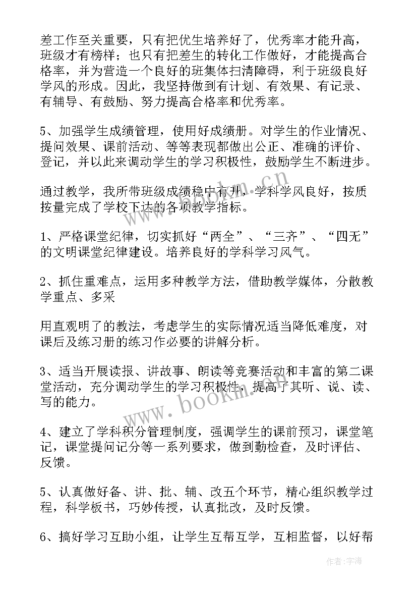 2023年小学语文二年级教学设计(实用6篇)