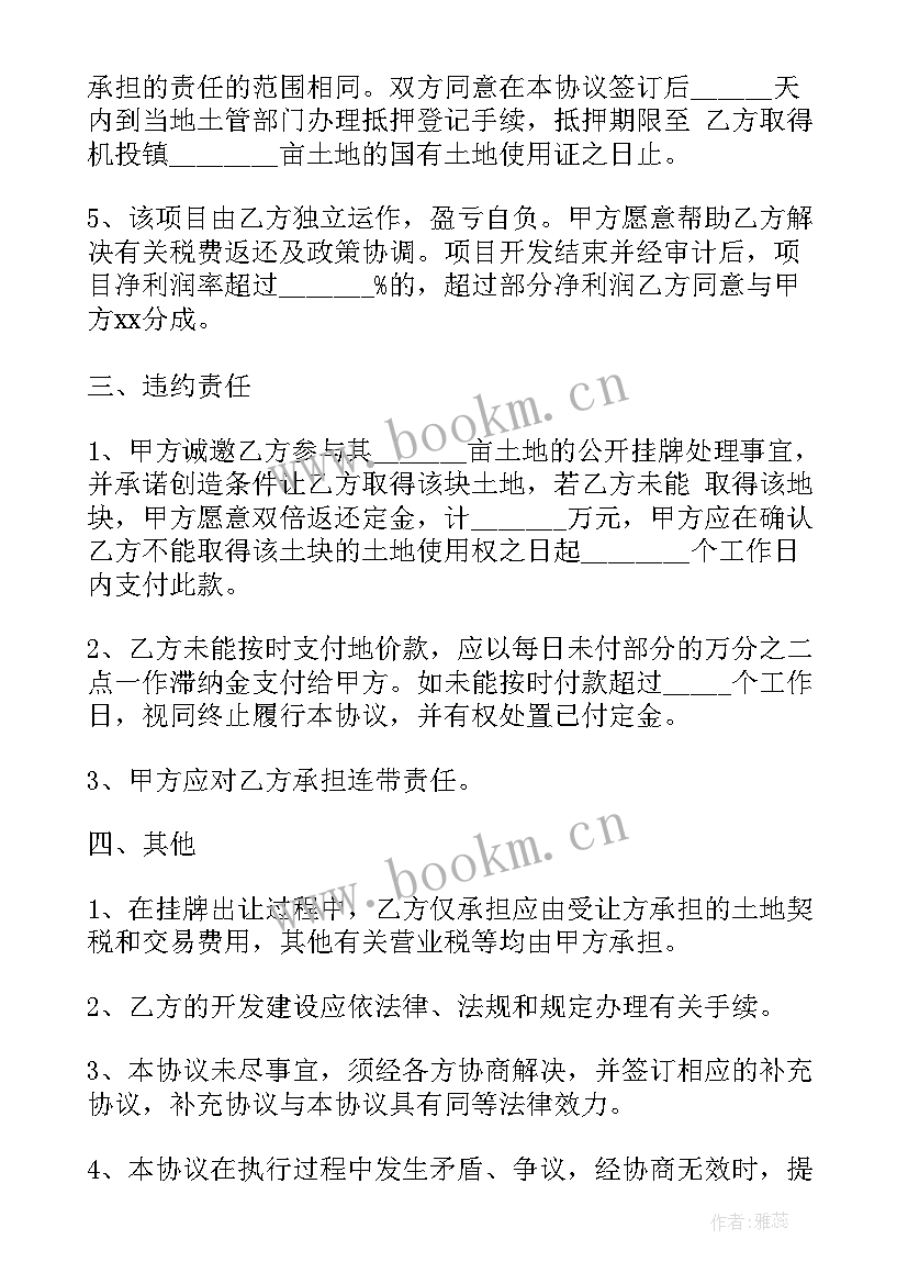 餐饮店转让协议 餐饮店铺转让合同(优质5篇)