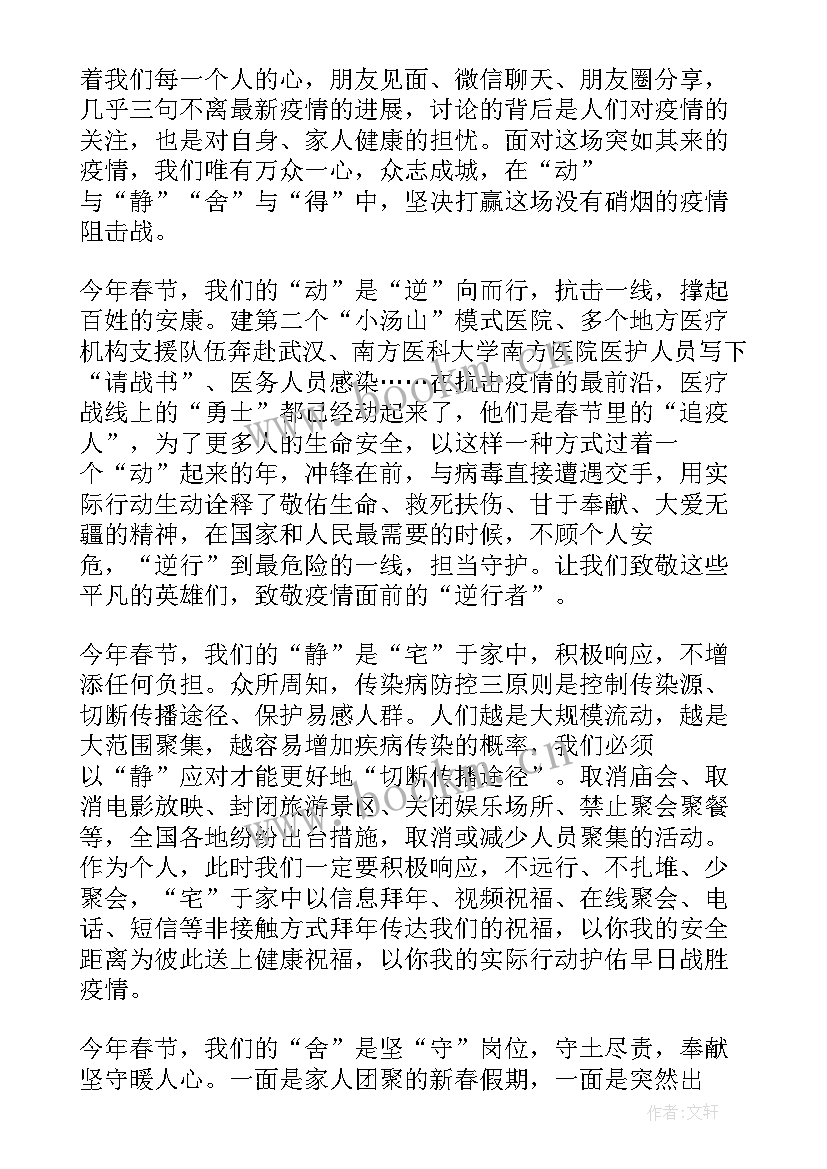 2023年演讲稿选择三分钟演讲稿 三分钟演讲稿选择(精选5篇)