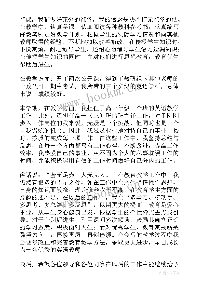 事业单位工作人员年度考核个人总结医生 事业单位工作人员年度考核个人总结(精选6篇)