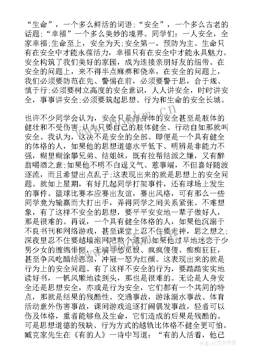 全国中小学安全教育日宣传报道 全国中小学安全教育活动总结(汇总6篇)