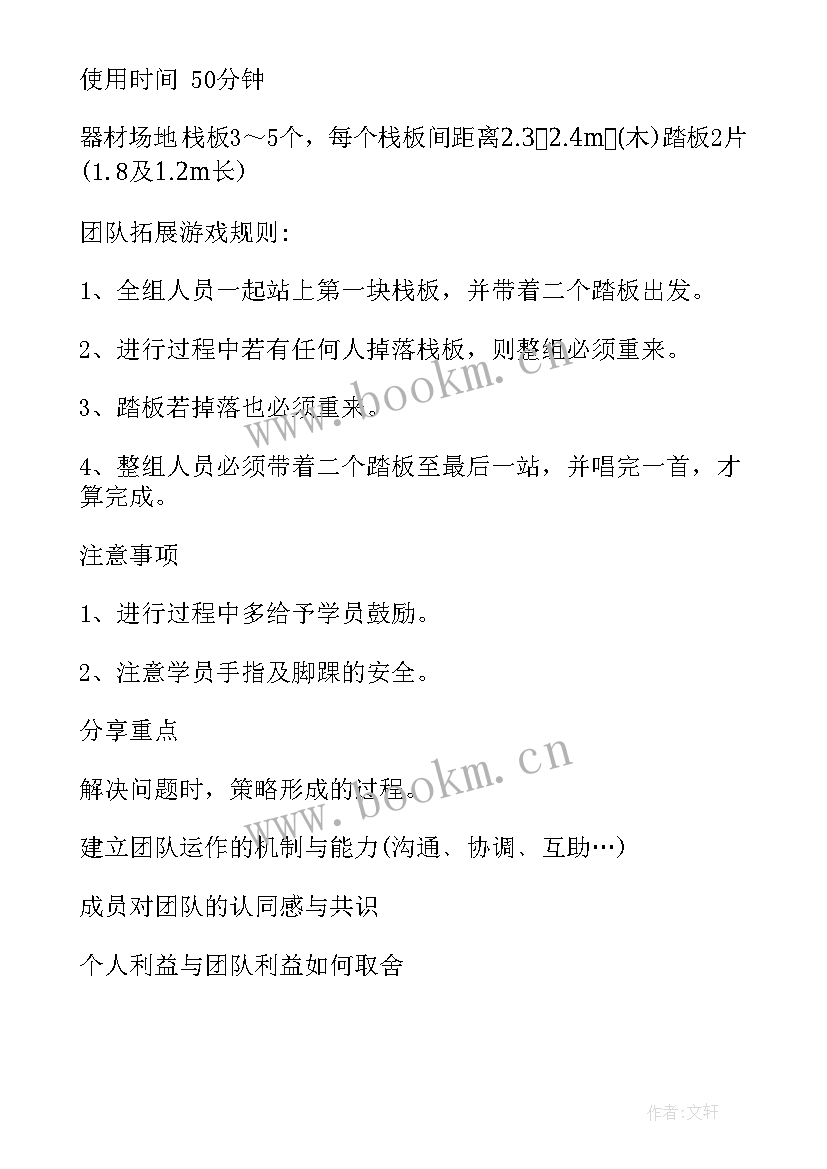 最新团队赛课教研组反思总结 销售团队名称与团队口号(大全7篇)