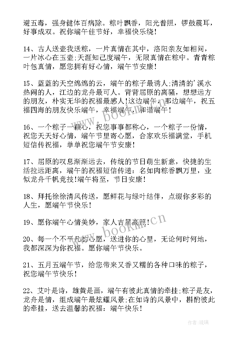 2023年微信祝福短句霸气十足 牛年春节拜年微信祝福语短句(汇总5篇)