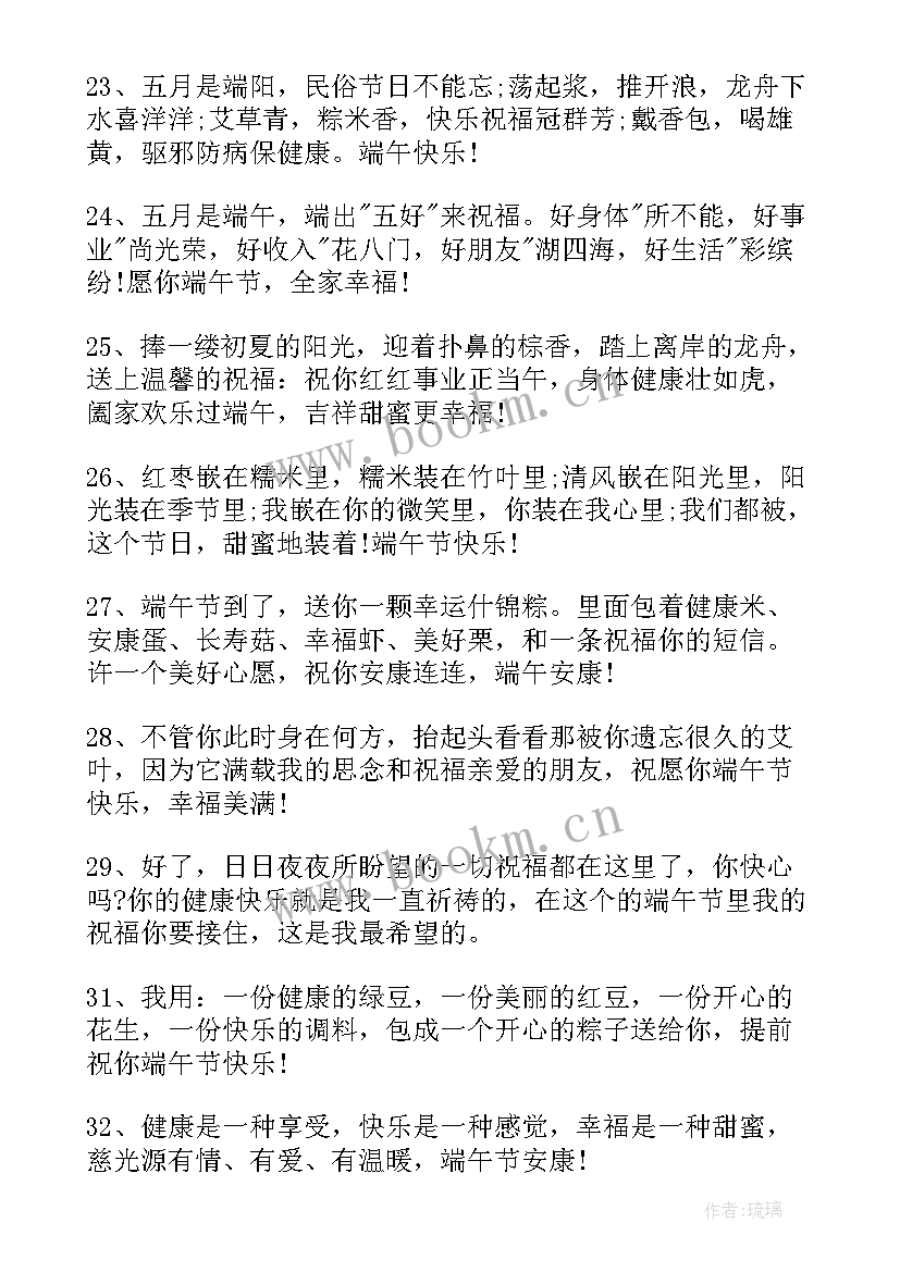 2023年微信祝福短句霸气十足 牛年春节拜年微信祝福语短句(汇总5篇)