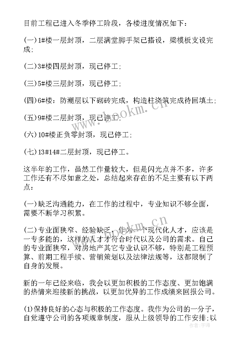 机械工程师年度总结报告(实用6篇)