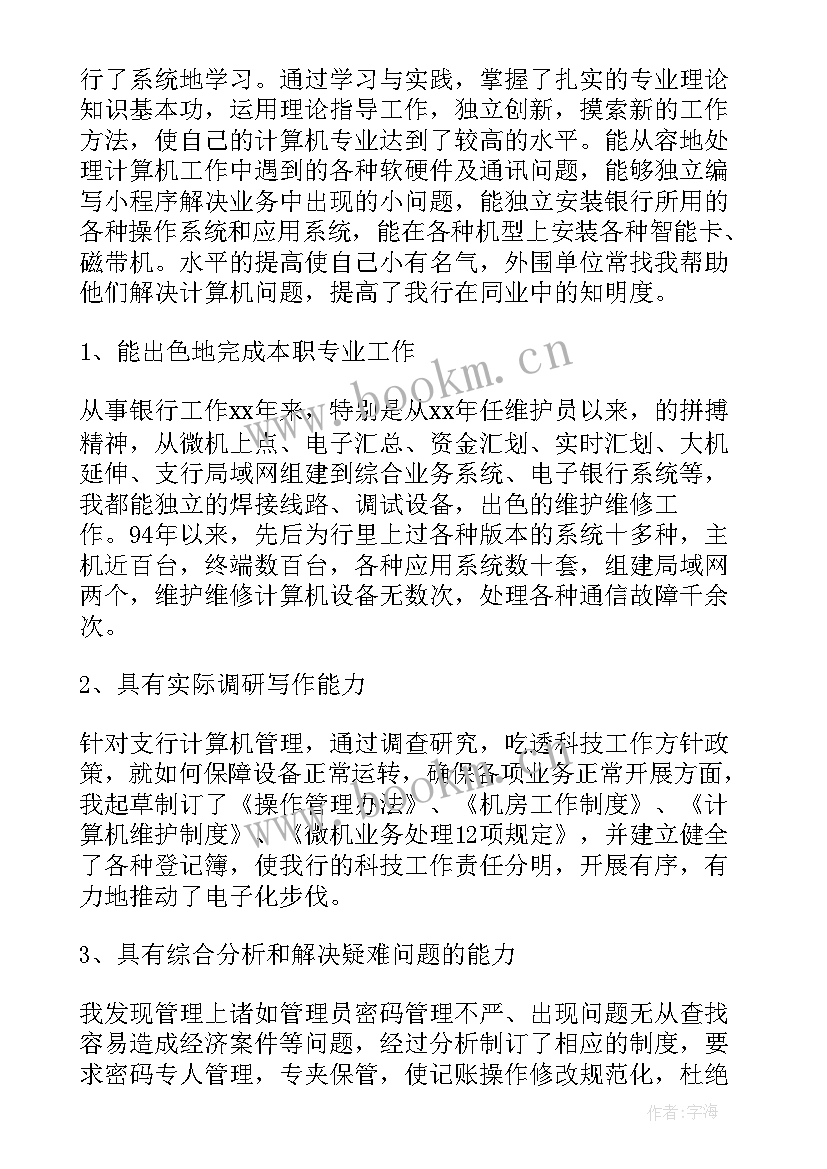 机械工程师年度总结报告(实用6篇)