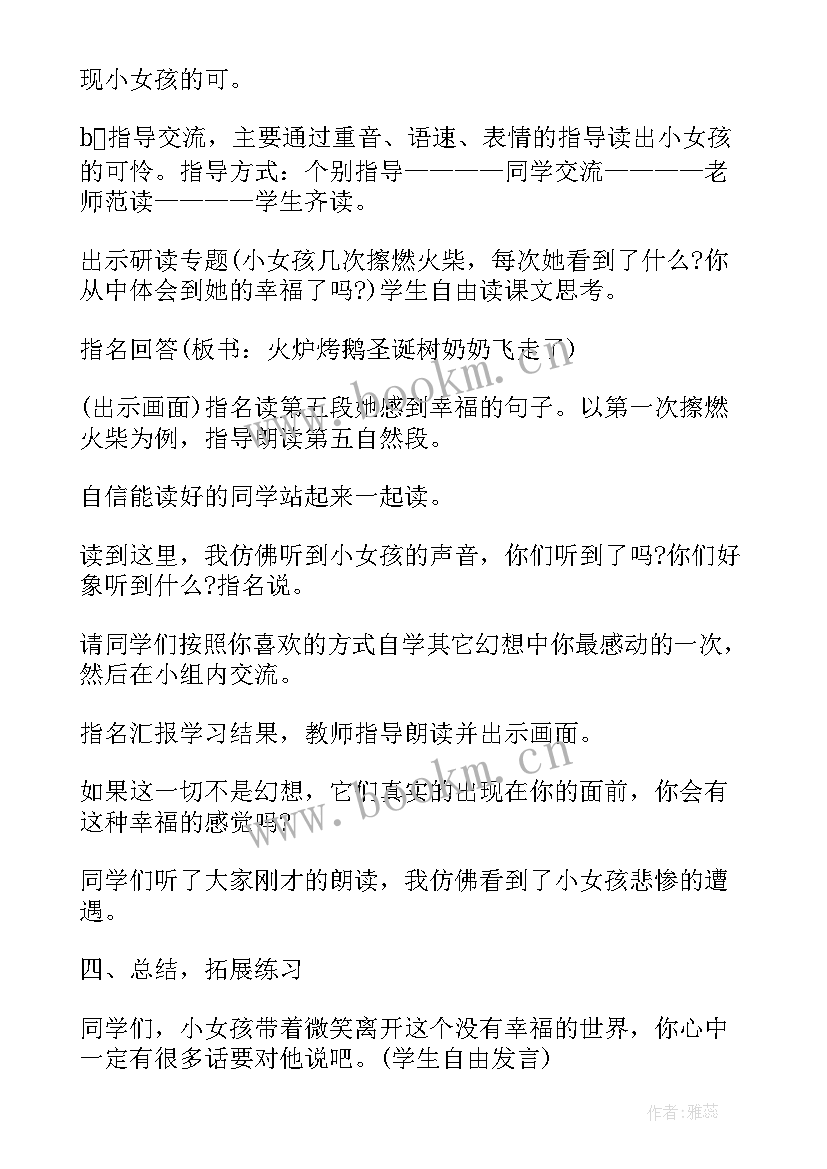 苏教版一年级语文 语文一年级课教案苏教版例文(优质10篇)