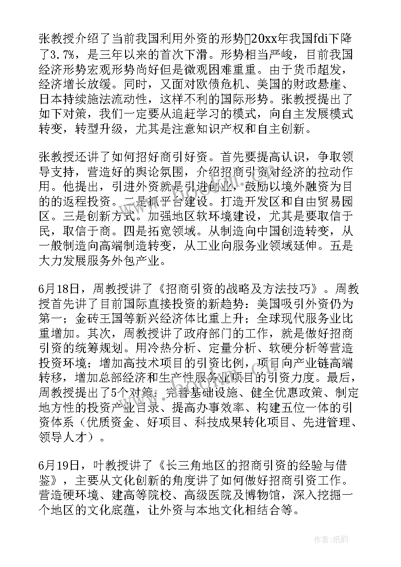 2023年教师继续教育心得体会 教师继续教育学习心得体会(实用10篇)