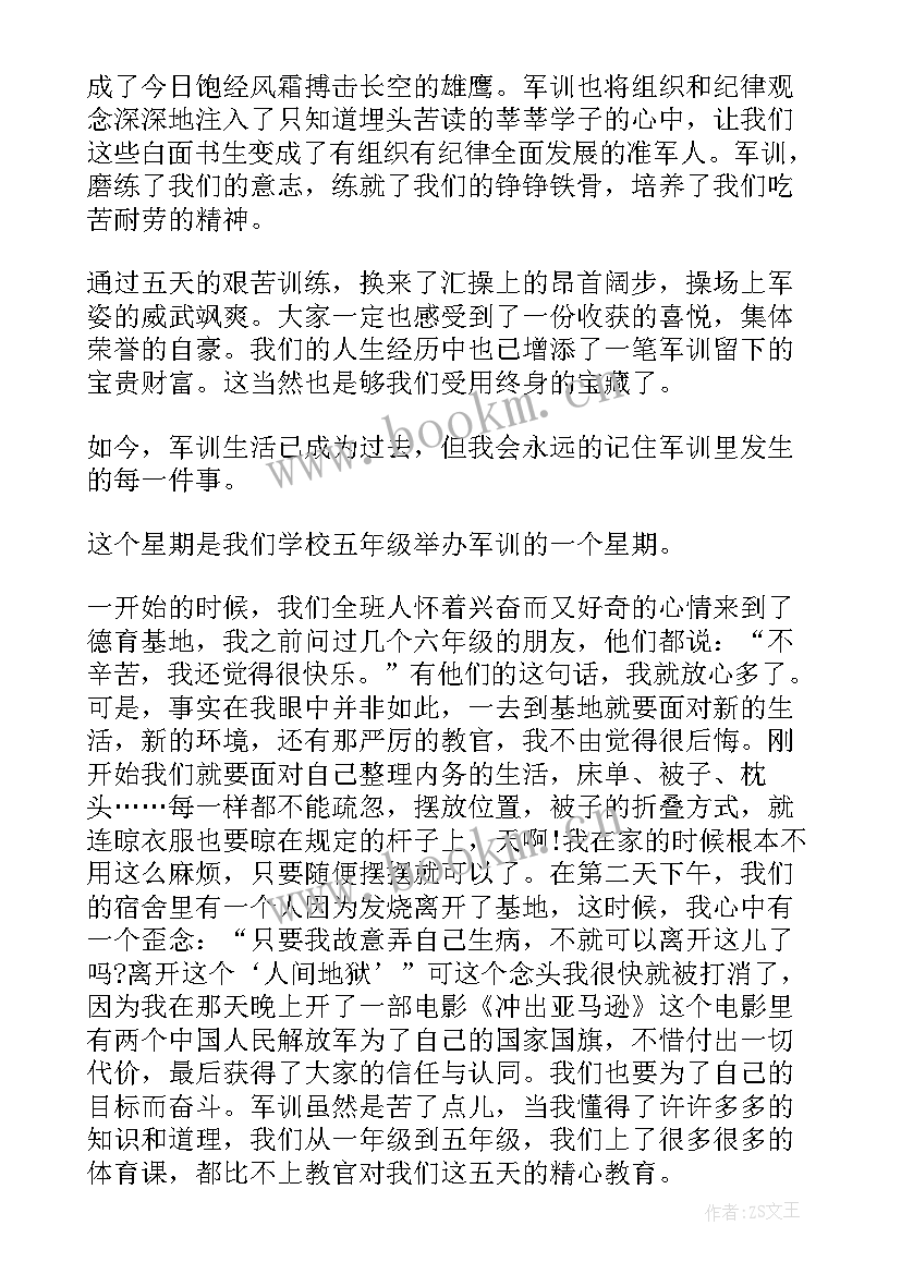 最新在校军训心得体会 学校学生军训心得体会(实用5篇)