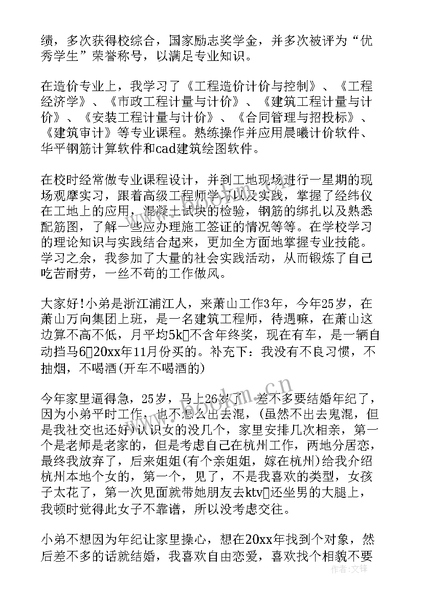 2023年建筑专业自我介绍面试问题 建筑专业面试自我介绍(优质5篇)