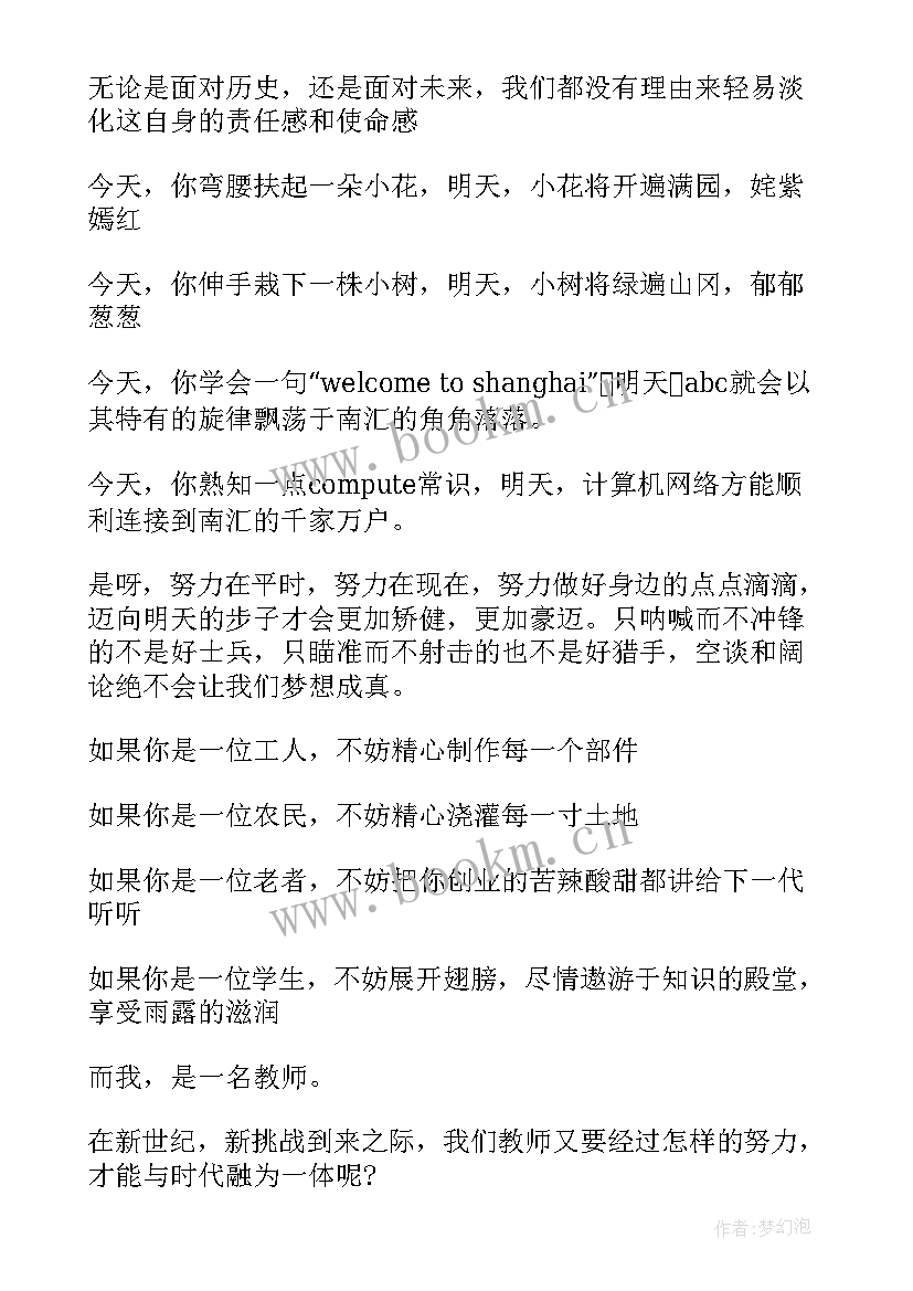 2023年高中的演讲稿(大全5篇)