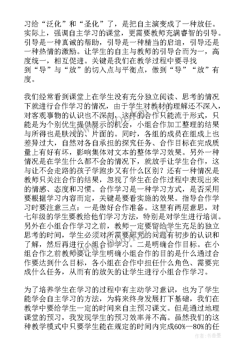 最新乐高反思总结 音乐高效课堂教学反思(汇总5篇)