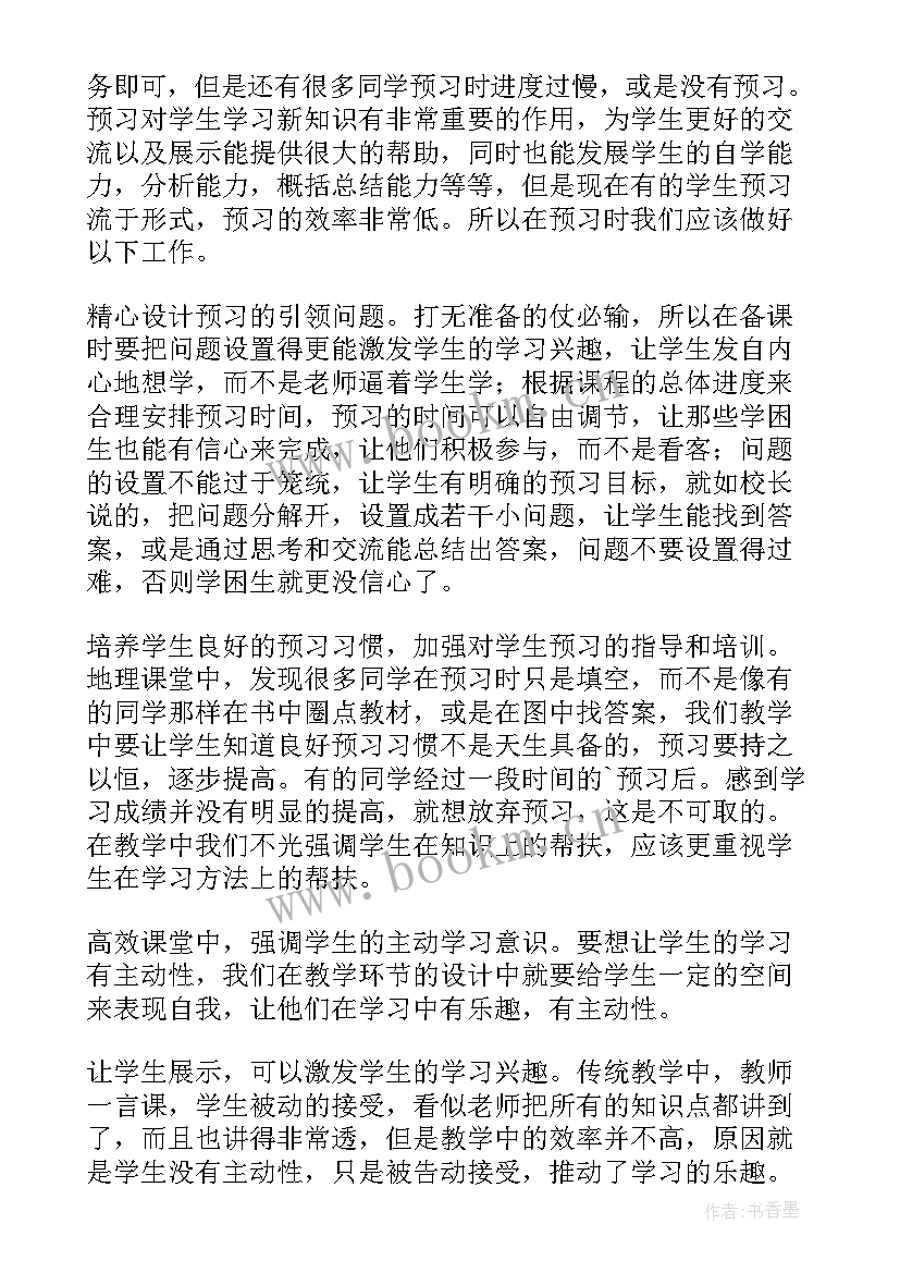 最新乐高反思总结 音乐高效课堂教学反思(汇总5篇)