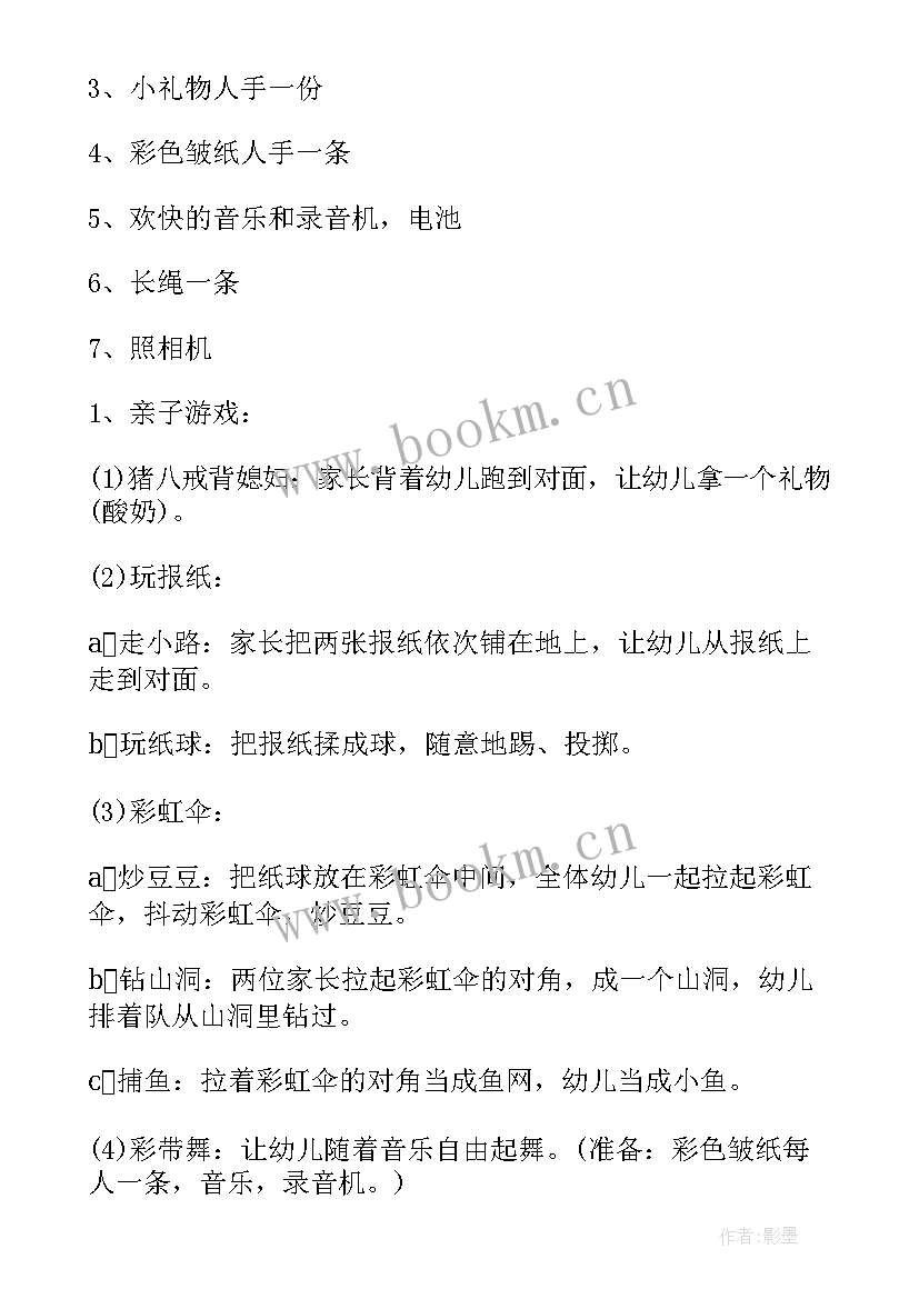 2023年幼儿园大班户外计划下学期 幼儿园大班户外活动计划(精选5篇)