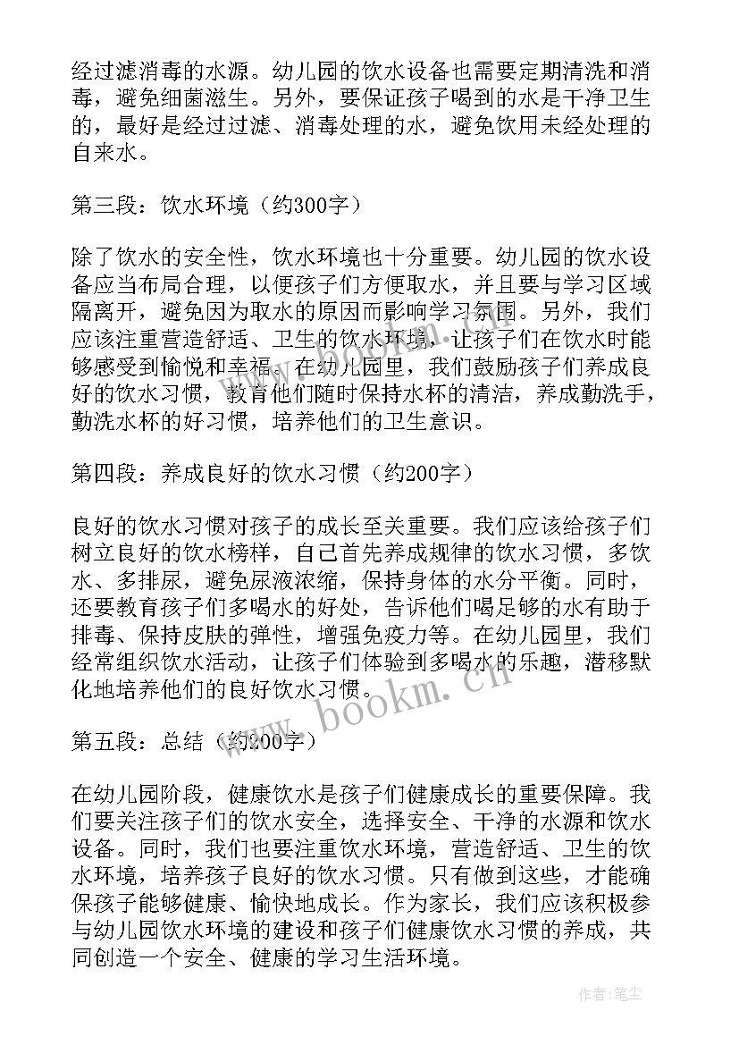 2023年幼儿园健康管理培训制度 幼儿园管理培训心得体会(精选10篇)