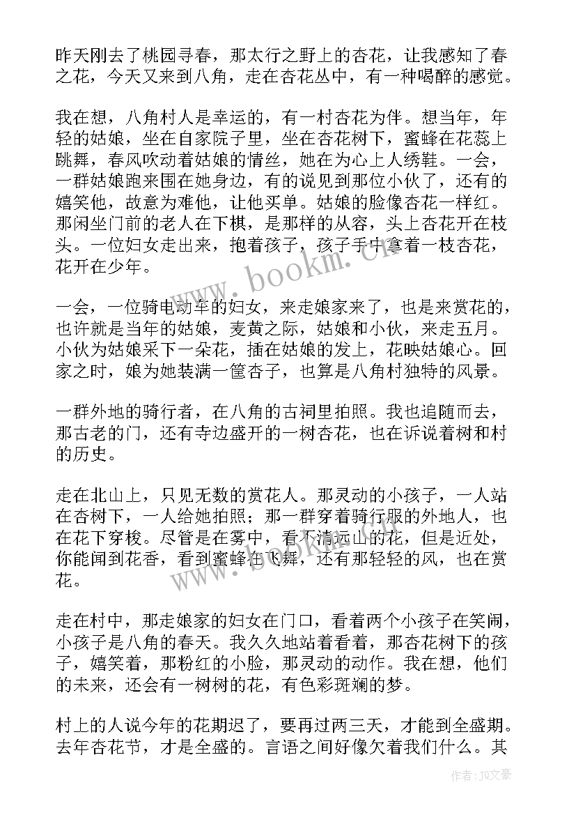 2023年带有作者的文章 月光下的泸沽湖散文月光下的泸沽湖(精选5篇)