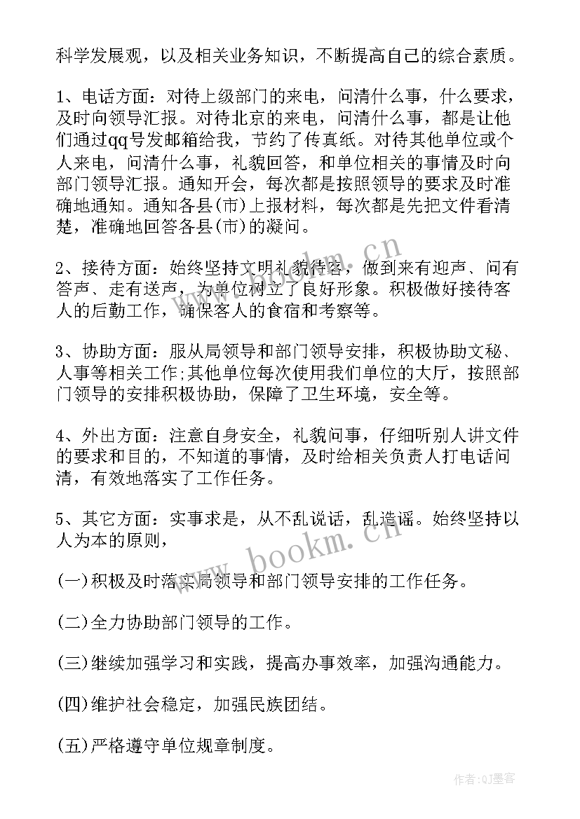 最新度考核登记表个人总结 教师考核登记表个人总结(优质7篇)