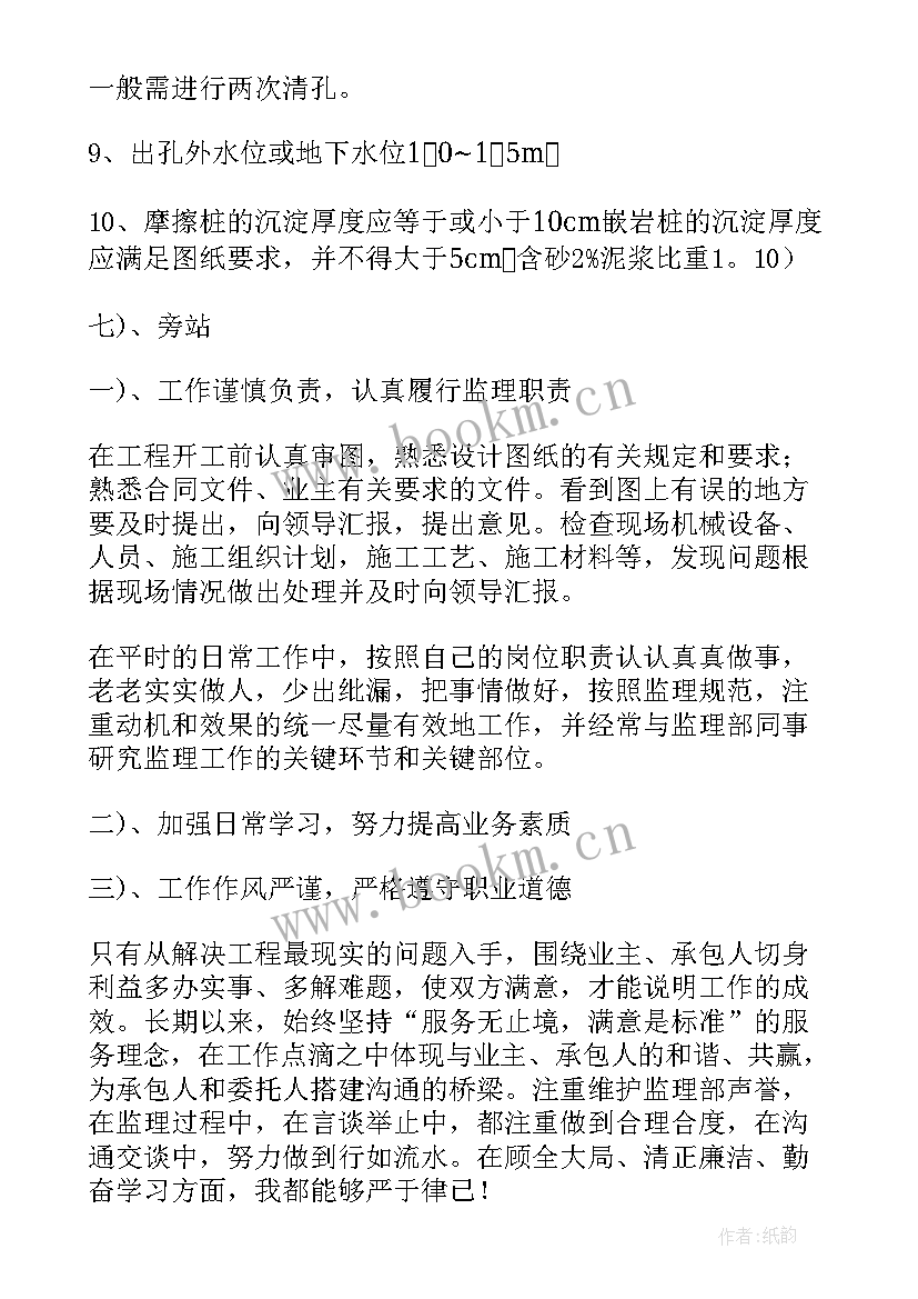 顶岗实习报告 顶岗实习报告精彩(模板5篇)