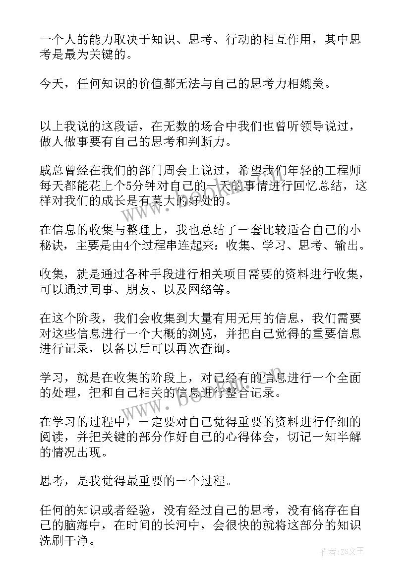 物业管理公司员工年会发言稿(优质9篇)