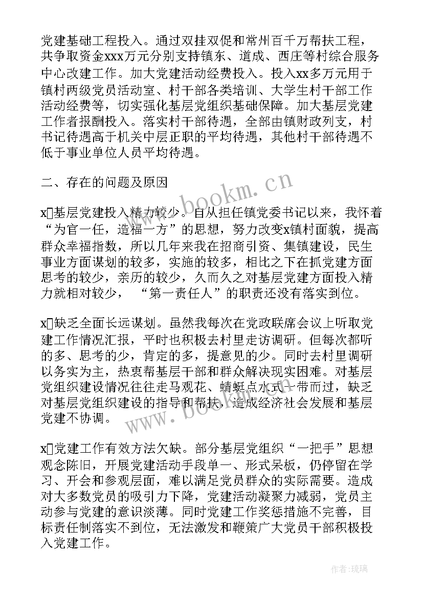 党建调研报告(精选8篇)