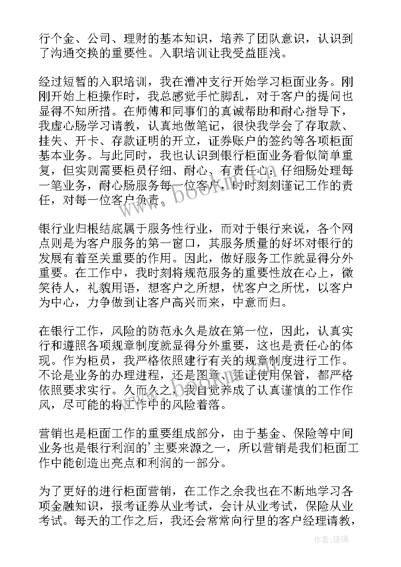 幼儿教师试用期工作总结 试用期转正个人工作总结(精选5篇)