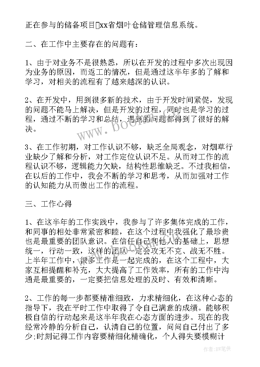 最新企业年度个人总结报告(精选5篇)