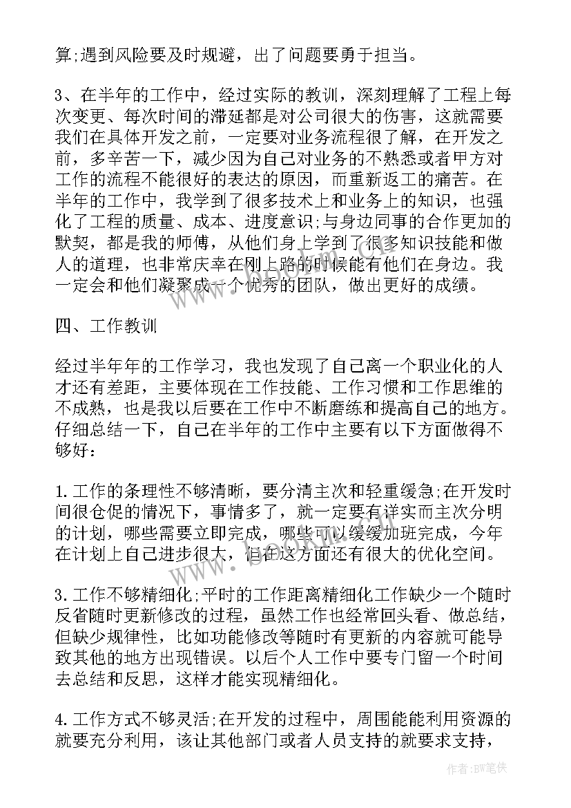 最新企业年度个人总结报告(精选5篇)