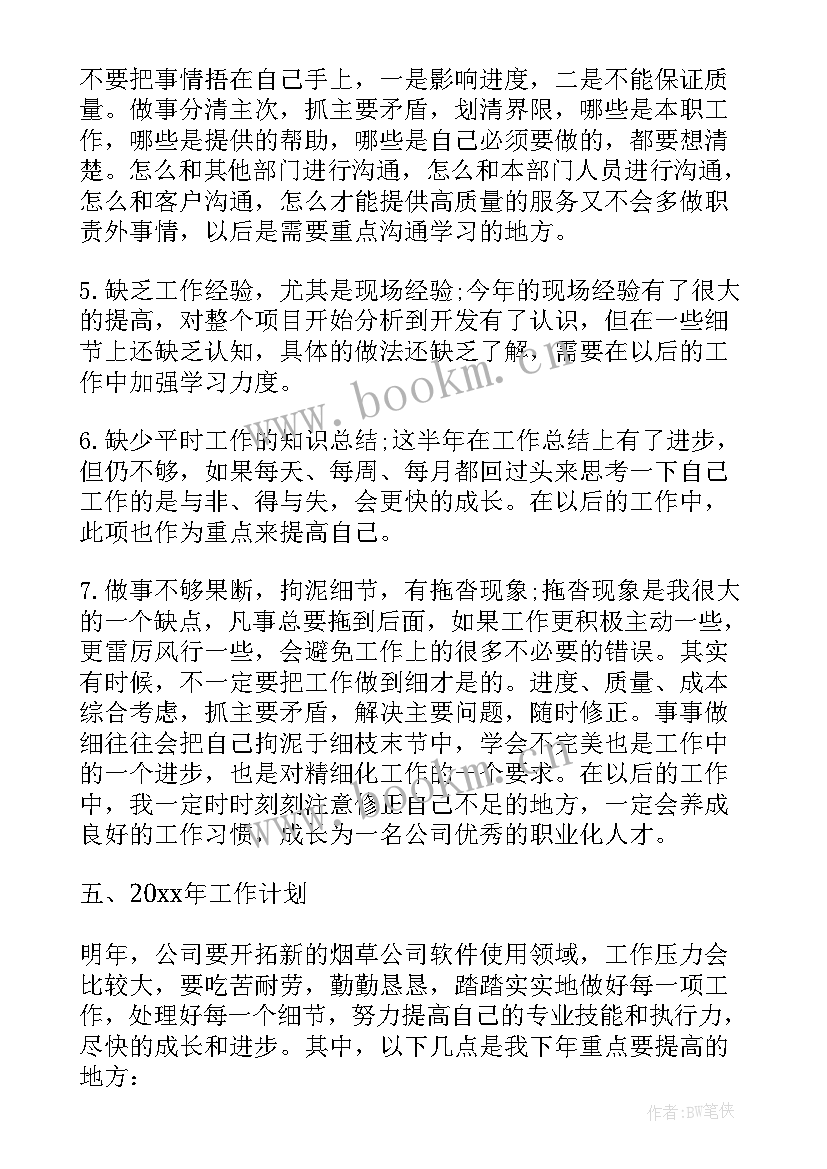 最新企业年度个人总结报告(精选5篇)