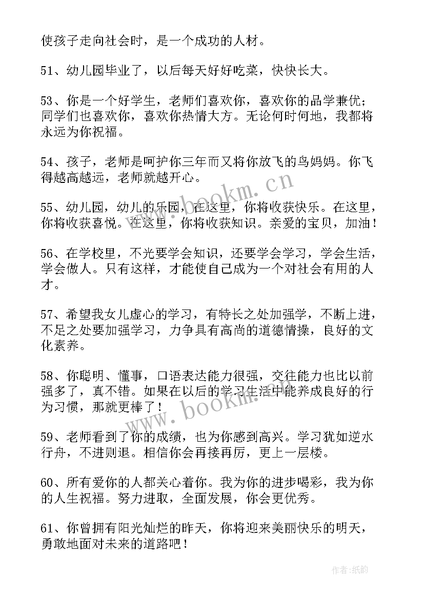 最新初中学生成长手册家长寄语(优秀5篇)