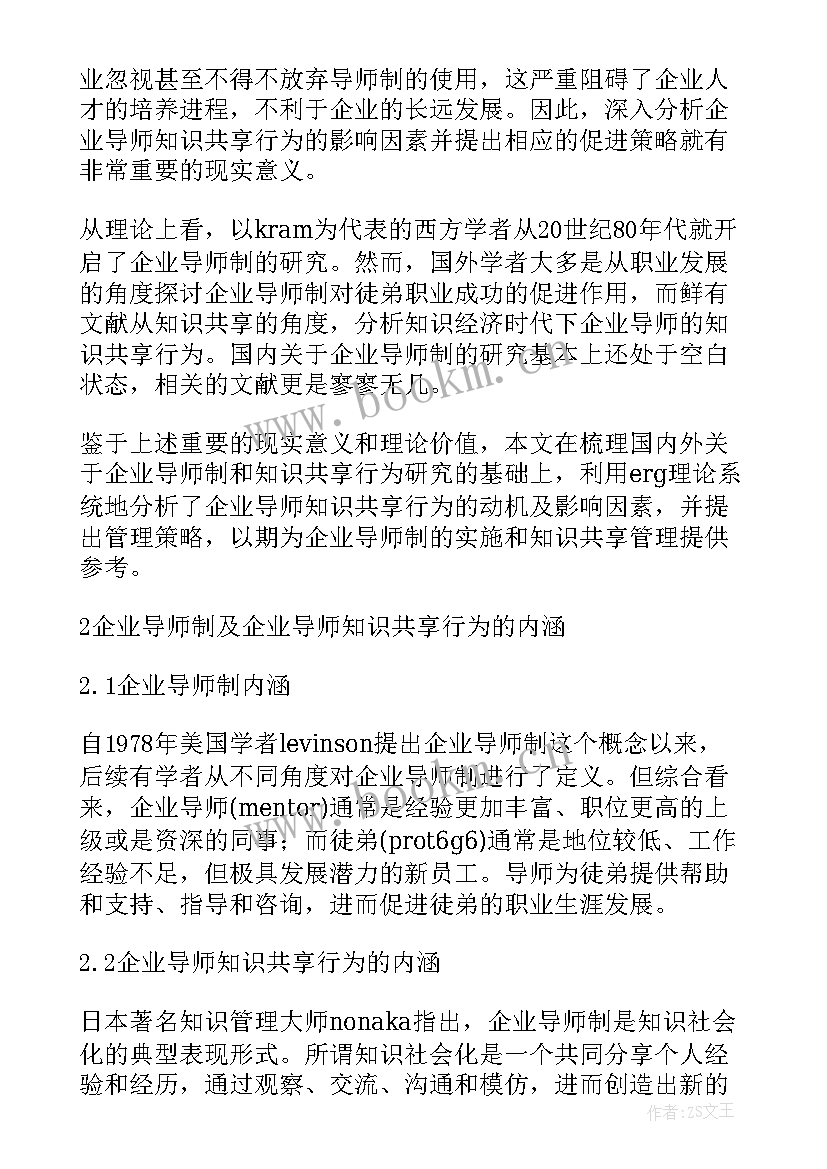 2023年税务局师徒结对徒弟心得体会(实用5篇)