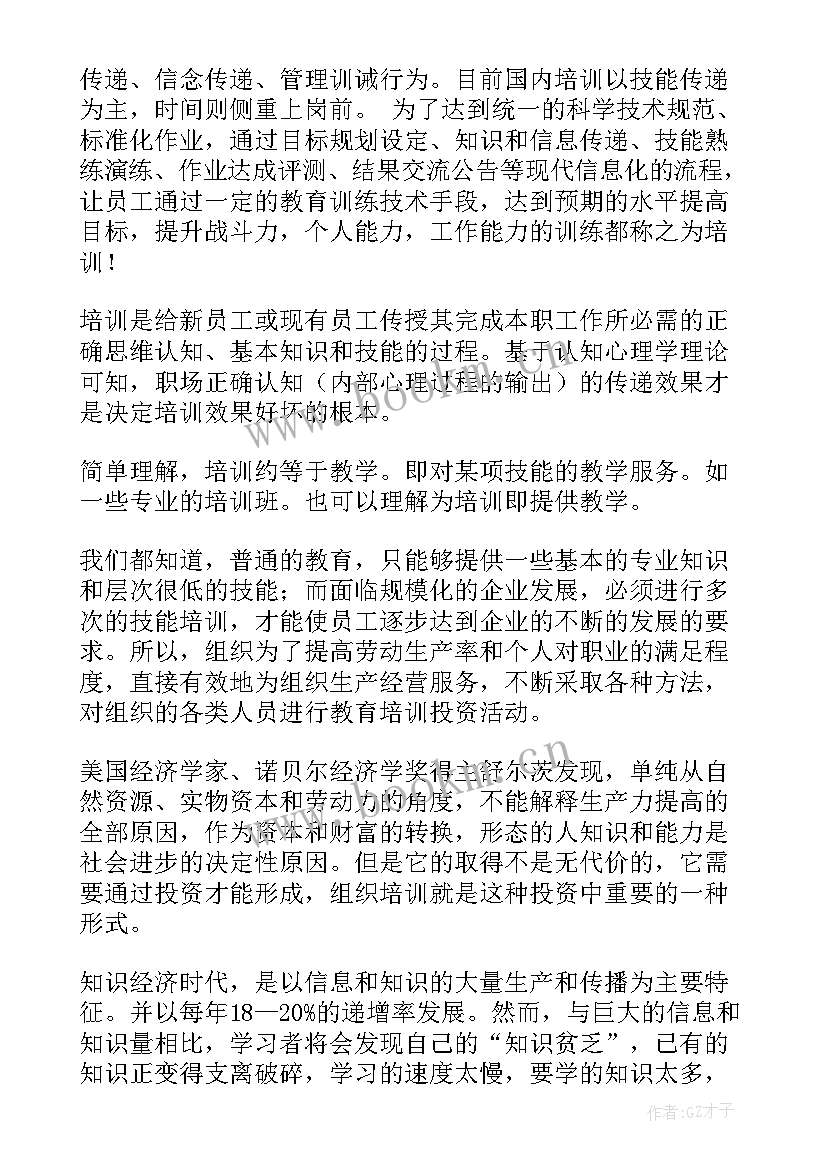 数学研讨培训活动心得体会(精选8篇)