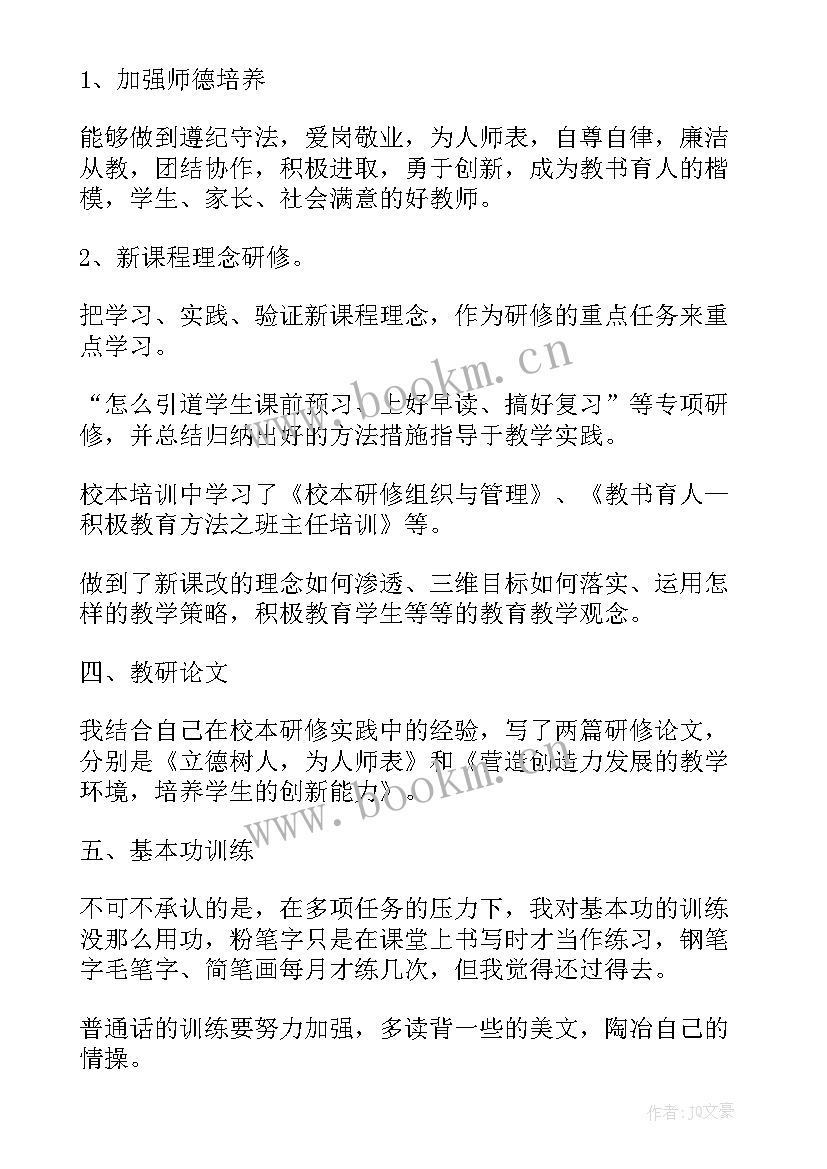 最新工作总结及自我评价(优质8篇)