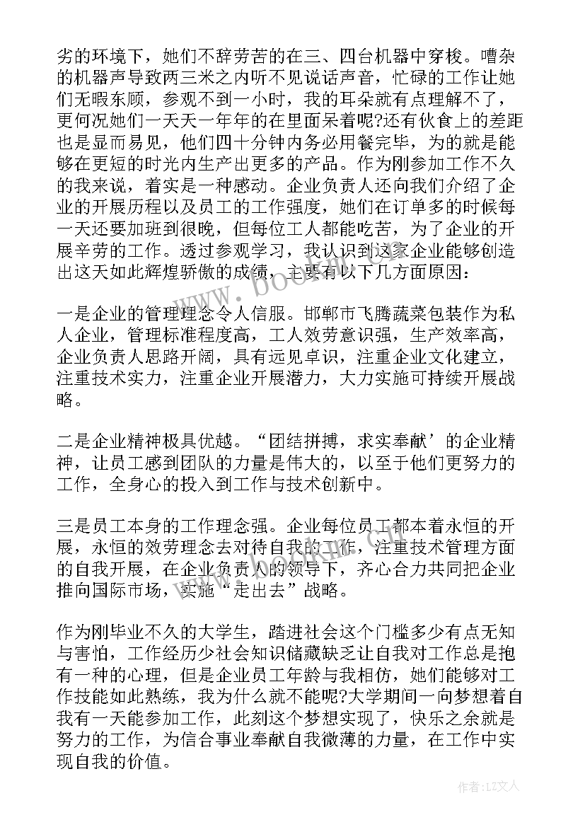 2023年参观汽车生产车间心得体会 参观生产车间主任心得体会(优质5篇)