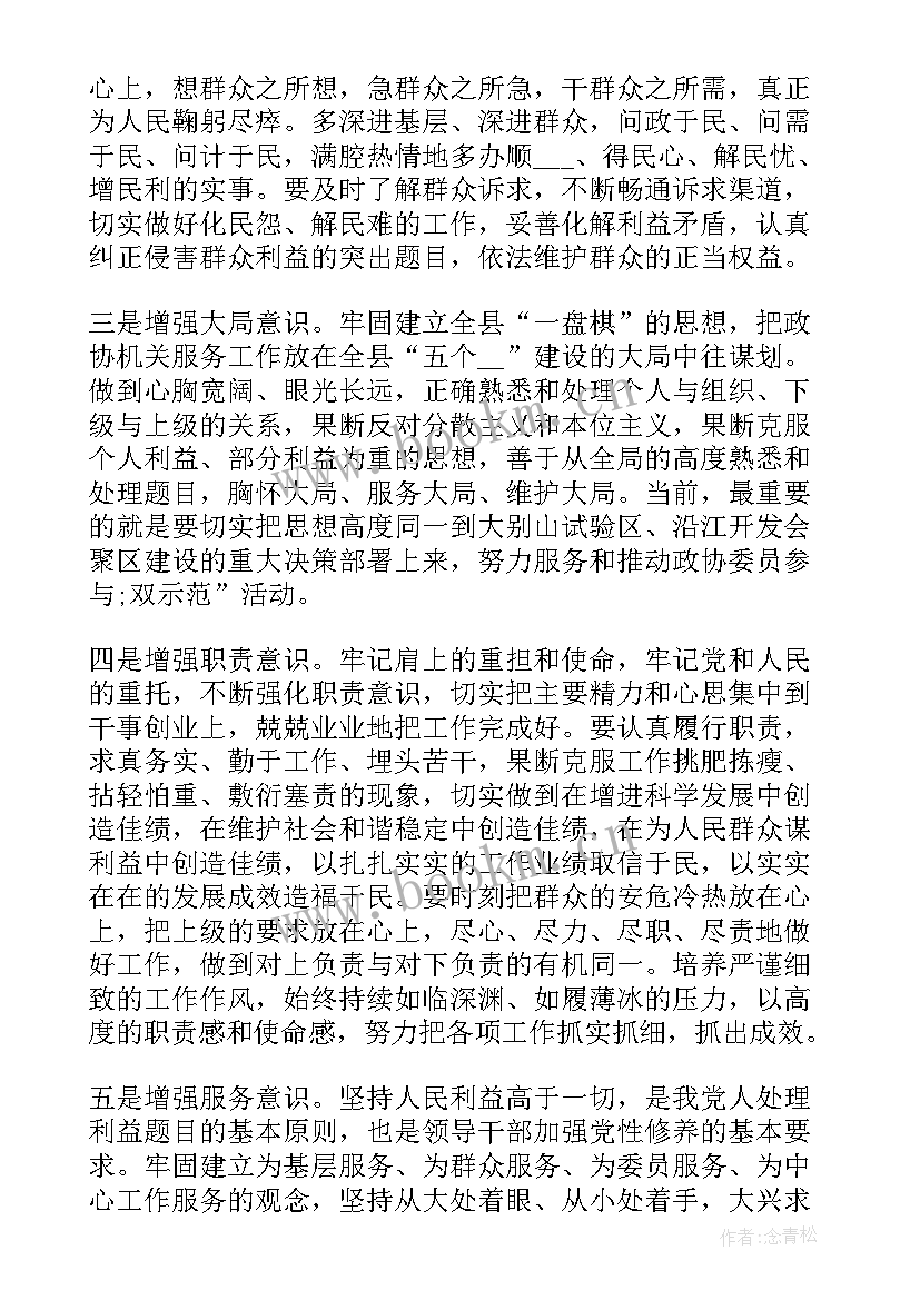 2023年团支部组织生活会会议记录(精选5篇)