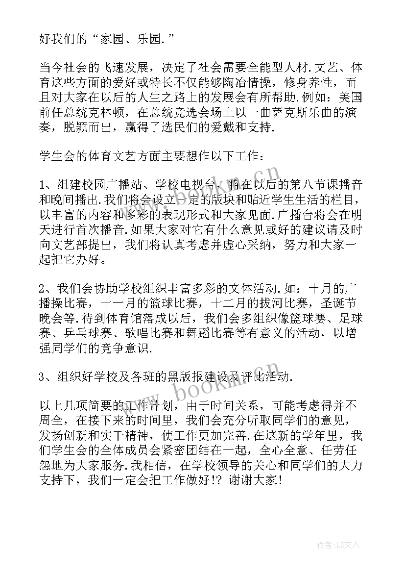 2023年新任领导任职前讲话稿(模板5篇)