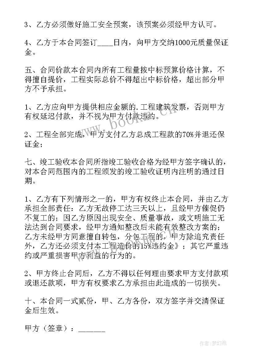 拆迁房屋合同转让协议书(模板9篇)