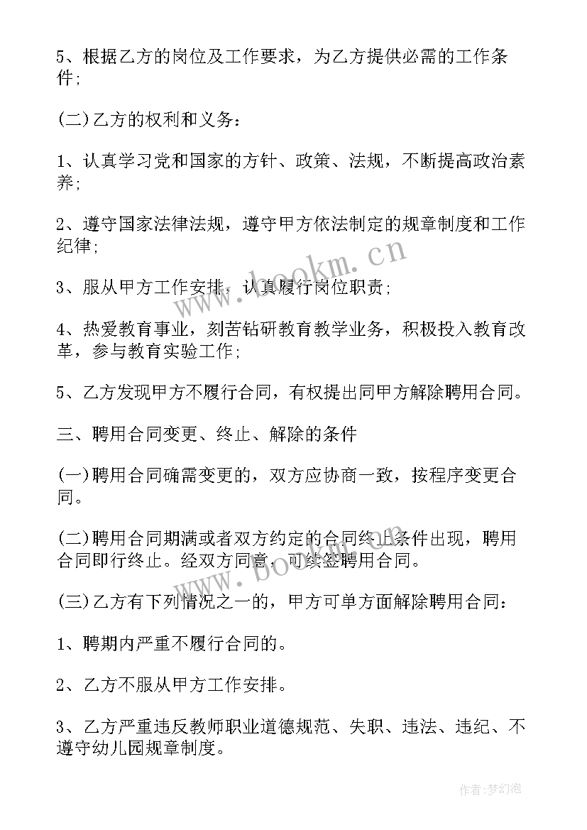 拆迁房屋合同转让协议书(模板9篇)