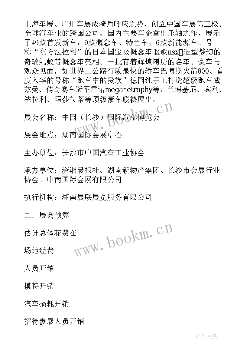 最新立项策划书的写作要素简记为whe(精选5篇)