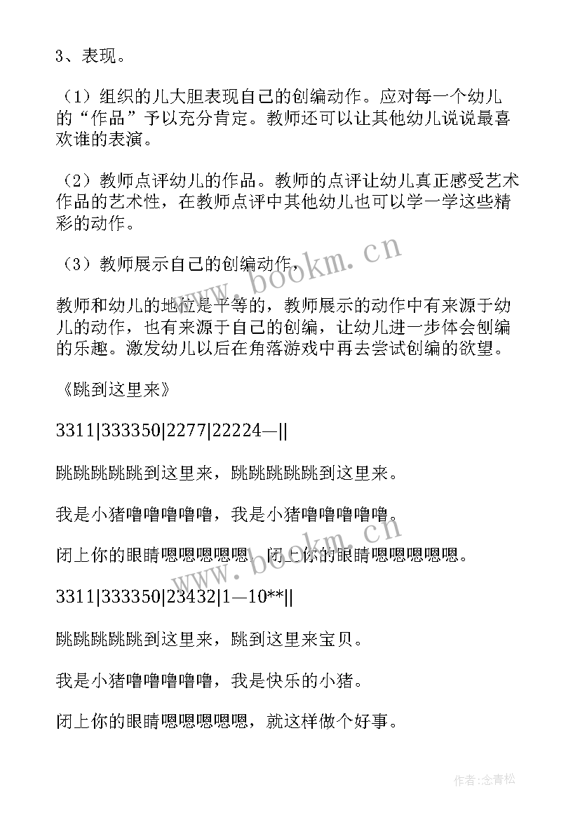 幼儿园大班的课程教案 幼儿园大班名师精编教案(优质5篇)