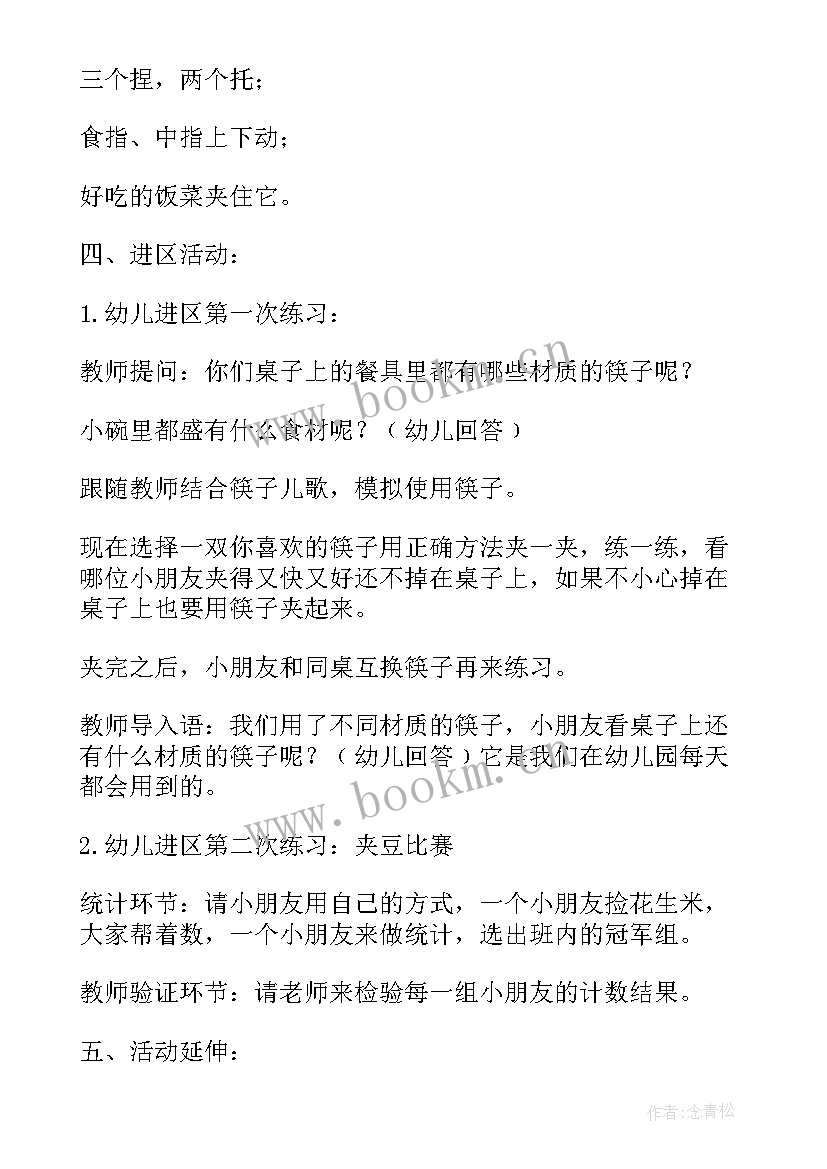 幼儿园大班的课程教案 幼儿园大班名师精编教案(优质5篇)