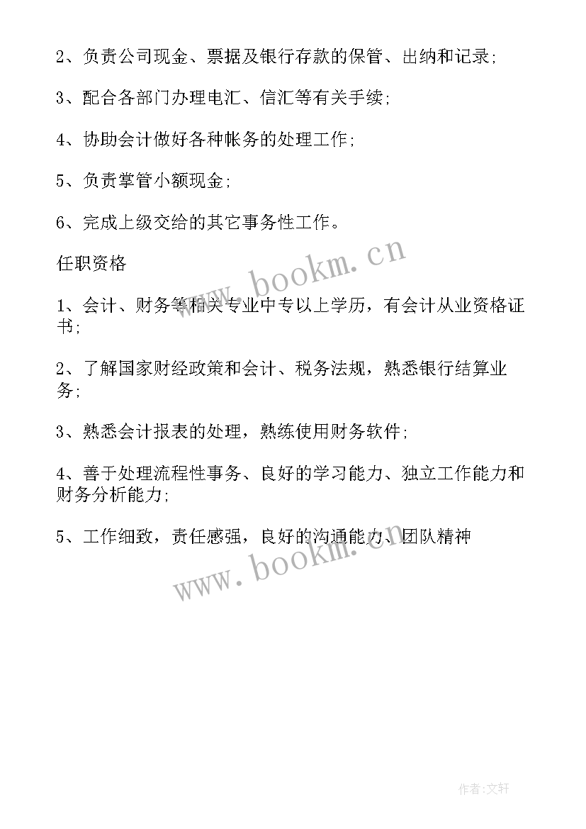 2023年妇联岗位工作职责与内容 妇联岗位工作职责与内容精彩(通用5篇)