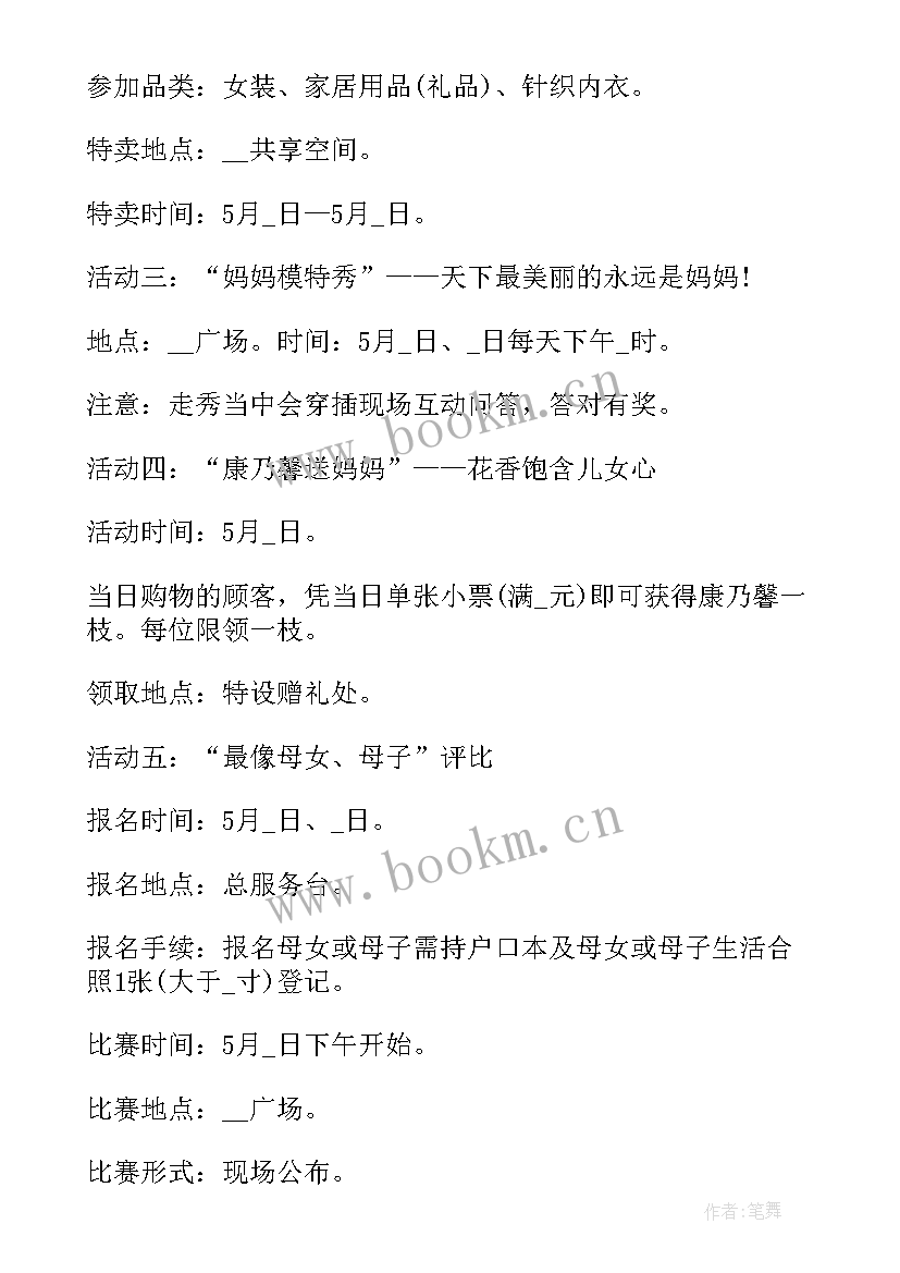 2023年春节促销活动内容 促销活动策划方案春节促销活动策划方案(优秀7篇)