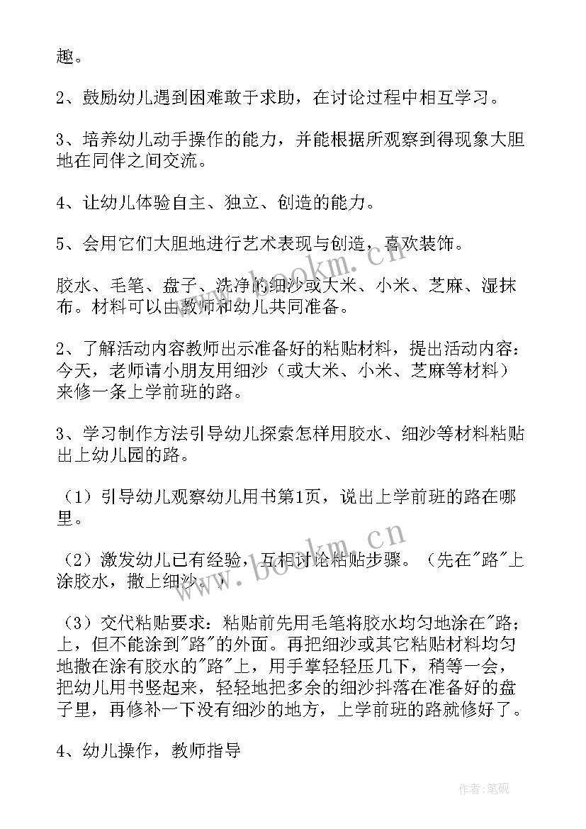 最新大班燕子音乐教案设计意图 大班小燕子音乐教案(实用5篇)