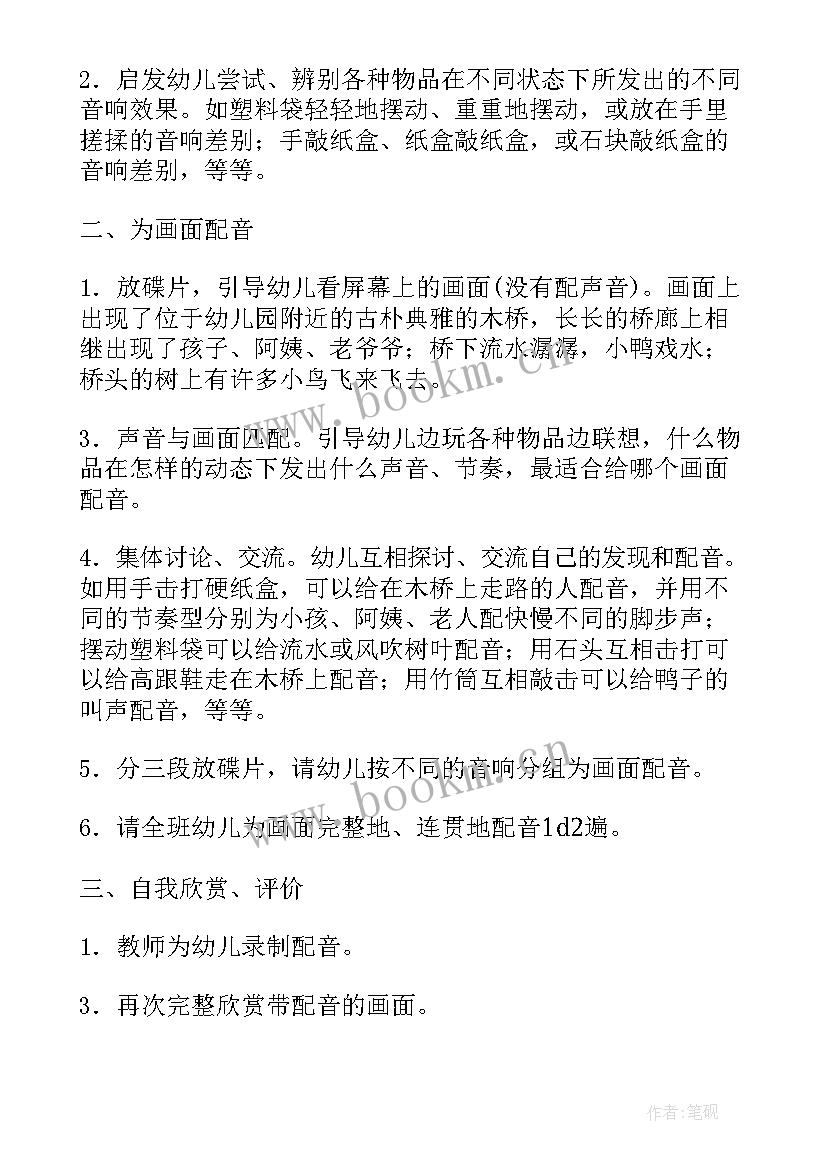 最新大班燕子音乐教案设计意图 大班小燕子音乐教案(实用5篇)