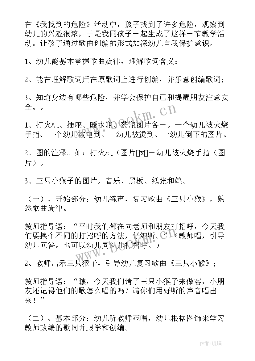 最新大班安全教案铅笔不能咬 安全大班安全教案(大全8篇)