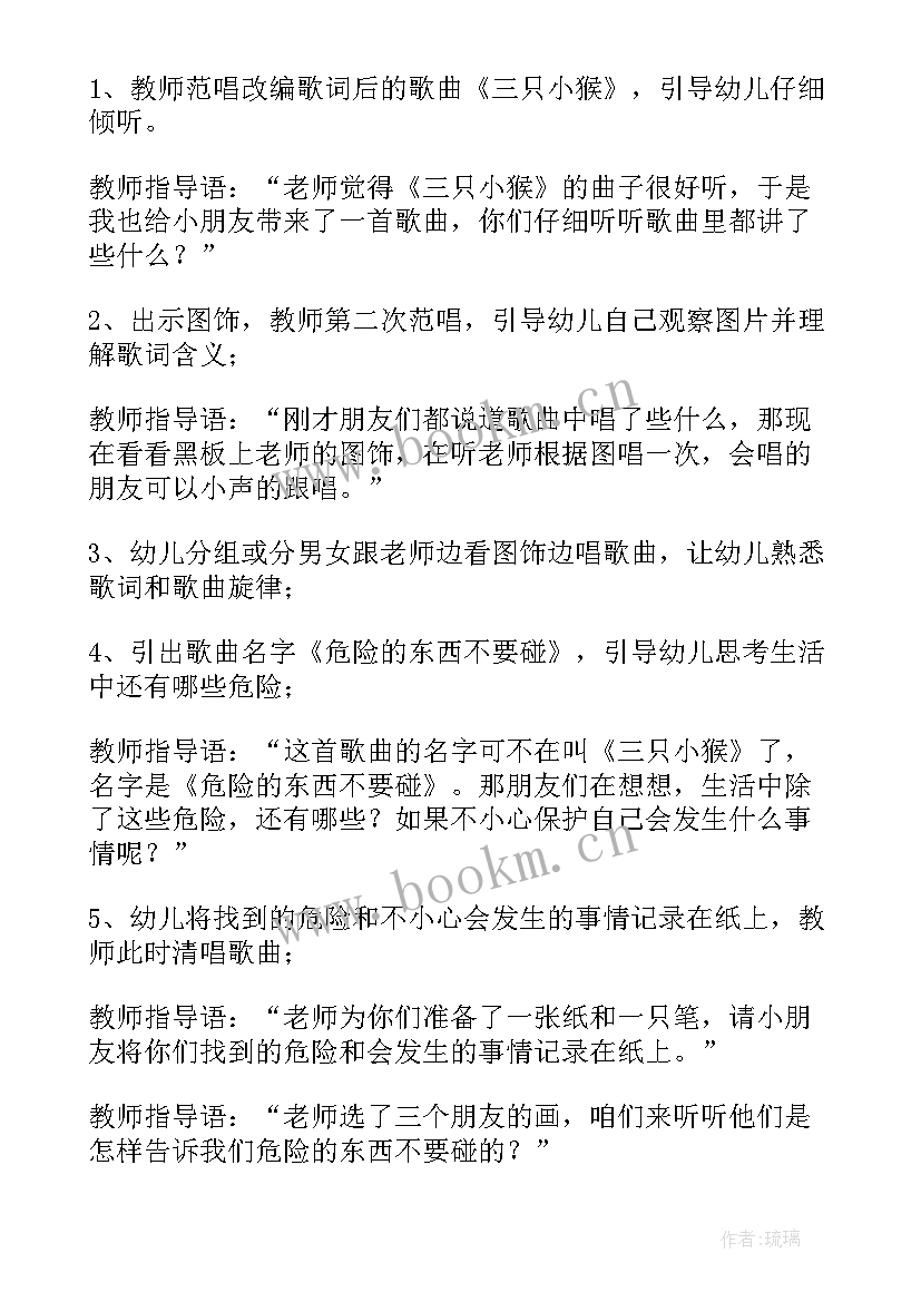 最新大班安全教案铅笔不能咬 安全大班安全教案(大全8篇)