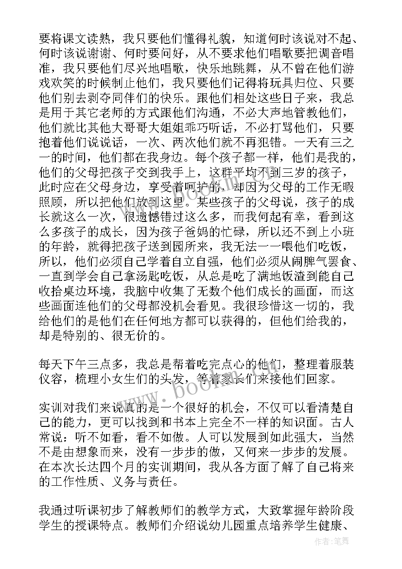 2023年教师实训情况的个人心得体会 教师实训情况的心得体会(精选5篇)