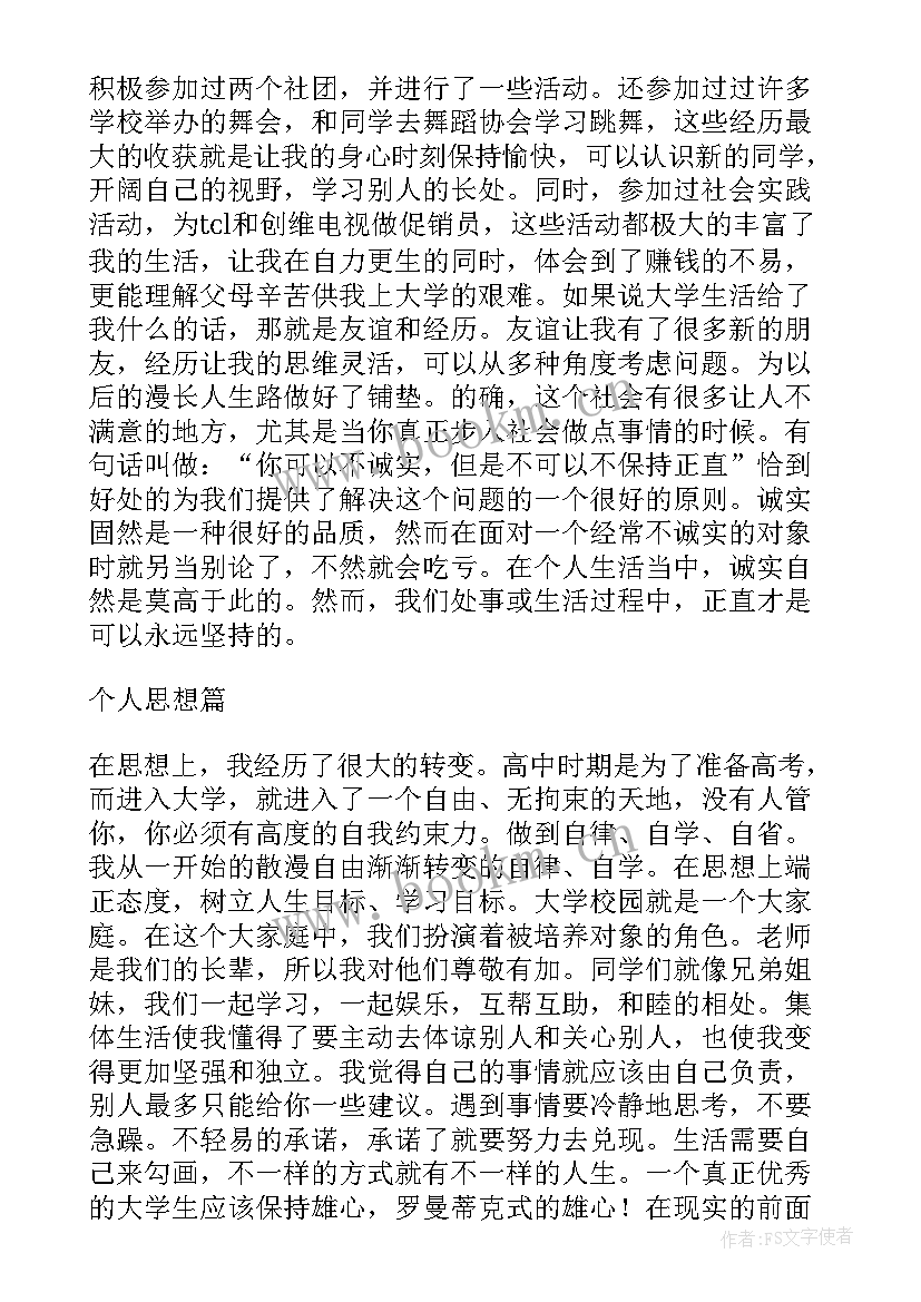 红色基因大学生心得(精选6篇)